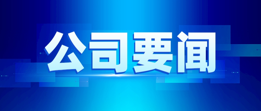 張勝調研重點項目建設并督導檢查安全生產工作 要求全力擴大有效投資 努力為服務全省發展大局作出更大貢獻